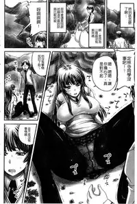 [Nozarashi Satoru] Midara ni Dasukara Jitto Mitetene [Chinese]