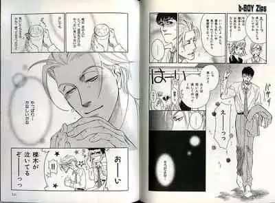 B-BOY Zips 22 受X受特集