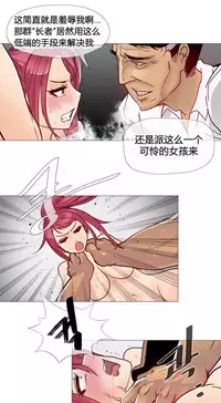 HouseHold Affairs 【卞赤鲤个人汉化】1~33话(持续更新中)