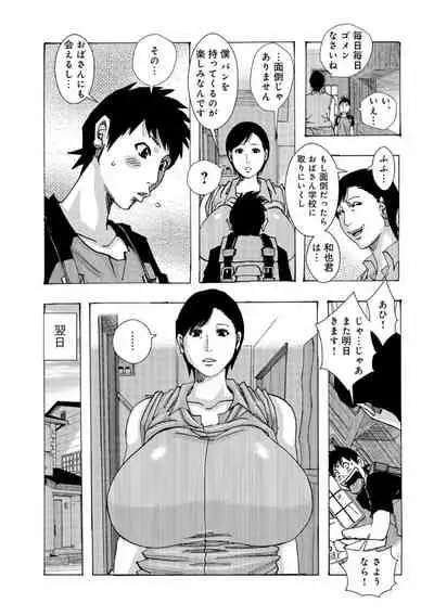 [Jeanne DA'ck] Pan Pan Pan -Reform 2018- (WEB Ban COMIC Gekiyaba! Vol. 112)