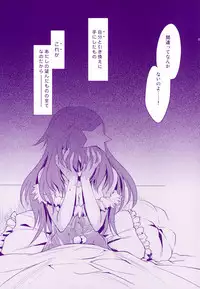 (SC34) [ARESTICA (Ariko Youichi)] Nemurenai Yoru wa Nemurenai Yume o (Mobile Suit Gundam SEED DESTINY)