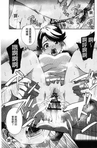 [Tetsuna] Kawaii Ko to Sokuhame suru Kenri | 可愛的女孩能馬上幹的權利 [Chinese]