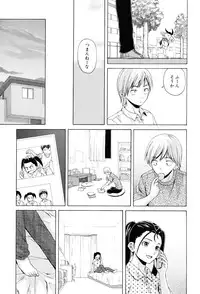 [Fuuga] Sensei wo Mitekudasai