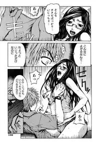 COMIC AUN 2005-11 Vol. 114