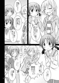 [Nihon Dandy (Matsuno Susumu)] Joshi mo Zenra ni Sareta Shintaikensa [Digital]