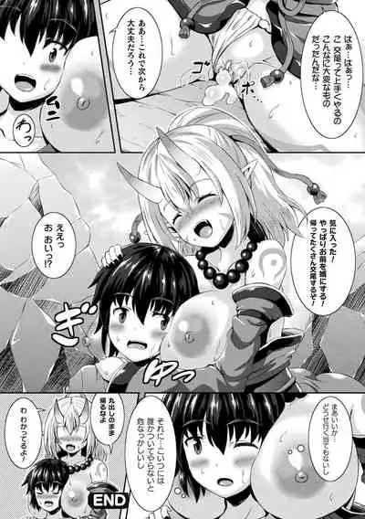 [Anthology] Bessatsu Comic Unreal Ponkotsu Fantasy Heroine H ~Doji o Funde Gyakuten Saretari Ero Trap ni Hamattari!?~ Vol. 1 [Digital]