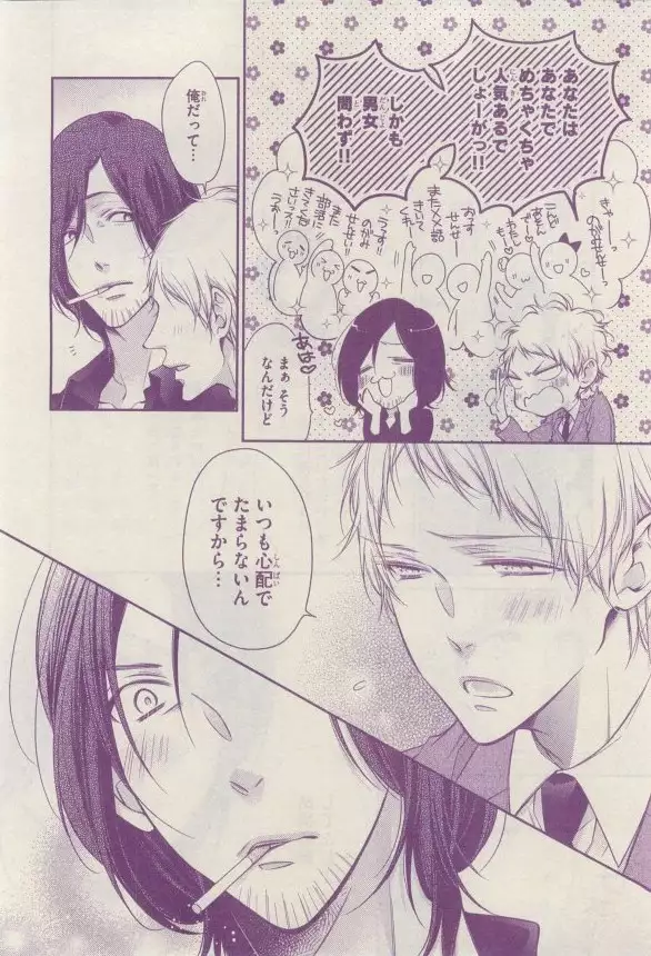 リンクス 2015-03