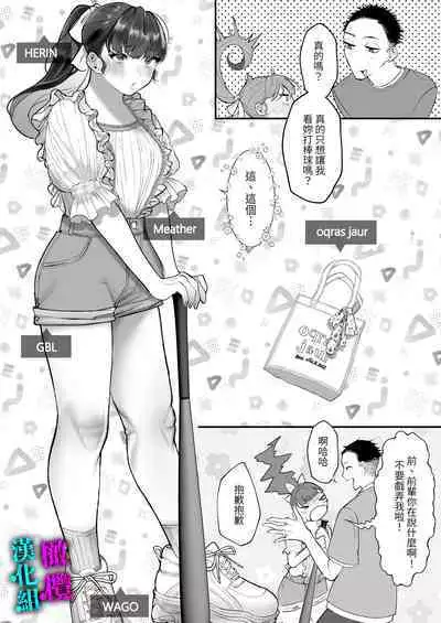 [THE Waidan (Utsunomiya Ukatsu)] Kore ga Watashi no Seoshun desu ~Captain no Onaho ni Ochiru made no Ichibu Shijuu~｜这便是我的青春故事 ~堕落的我沦为了队长的人肉飞机杯~ [Chinese] [橄榄汉化组]