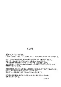 [Level.21] Ryoujoku Collection! (Kantai Collection -KanColle-) [Digital]