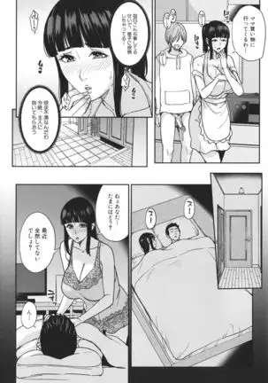 Mama tte Yonde ~Amayakashi Seikyouiku~