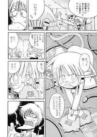 [Anthology] Shounen Ai no Bigaku IV The Amaenbo Shounen