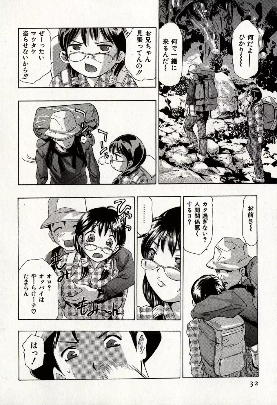 Mehyou | Female Panther Volume 8