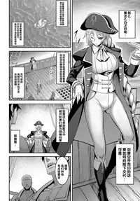 [Johnny] Diaz Teitoku no Junan - The suffering of the Admiral Diaz (COMIC BAVEL 2017-05) [Chinese] [CE家族社] [Digital]