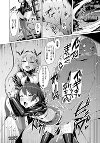 Aisei Tenshi Love Mary ～Akusei Jutai～