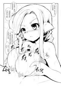 (C89) [ASTRONOMY (SeN)] Unbalance Goddess (Utawarerumono Itsuwari no Kamen) [Chinese] [爱弹幕汉化]