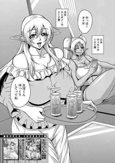 COMIC MILF 2023-08 Vol. 73