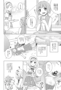 [Aoko] Restless Kiss