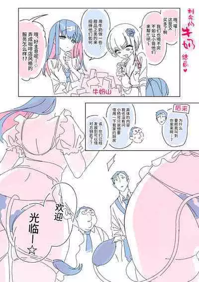 [Kamishiki (Kamizuki Shiki)] Onii-san, Watashi-tachi to Ocha Shimasen kaa? 7 [Chinese] [不咕鸟汉化组] [Digital]