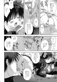 (COMIC1☆4) [Korisuya (Korisu)] INTO THE DARK NIGHT + Card