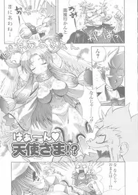 [Kawazuko Chouji] Sekinetsu