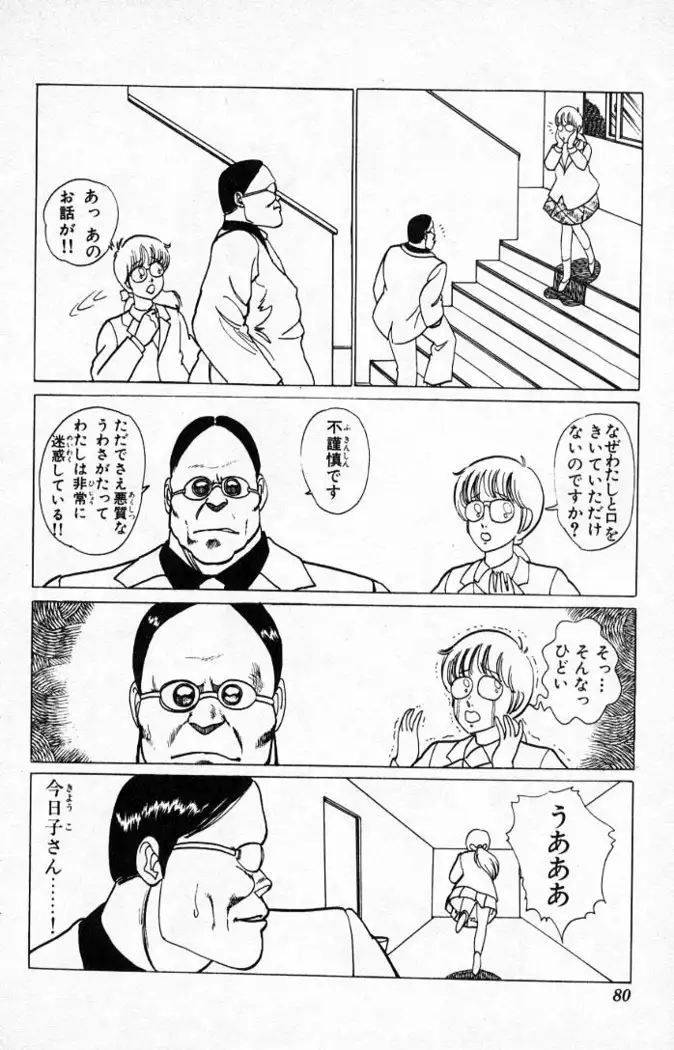 Yarukkya Kishi Vol. 01 - Vol. 06