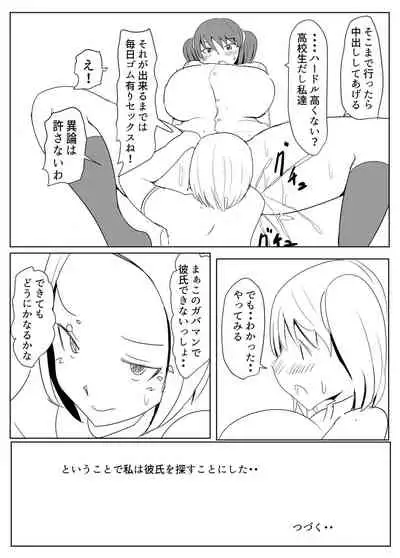 [Pal Maison] Diary Of An Easy Futanari Girl ~Girls-Only Breeding Meeting Part 3 Episode 4