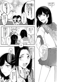 Renjou Koufuku Love Game