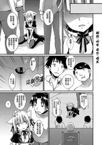 [Kaitou Yuuhi] Aigan Pet no Shitsukekata Extra - How discipline of pet pet (Otokonoko HEAVEN Vol. 38) [Chinese] [瑞树汉化组] [Digital]