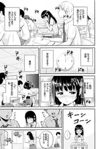 [Hanafuda Sakurano] Kimi ga Suki