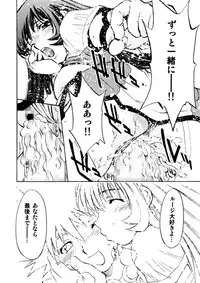 [Yuzucha Biyori (Yuzu Syrup)] Kotona & Rei Mii (Zoids: Genesis) [Digital]