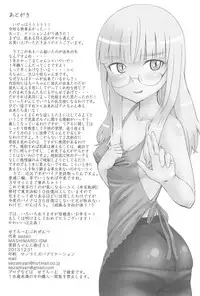 (C85) [Seza Team (sezan)] mashimaro ism Matsuri-chan to Asobou (Ichigo Mashimaro)