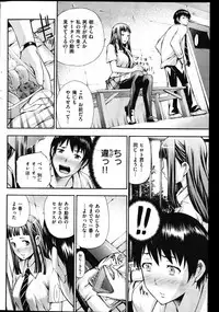 COMIC Shitsurakuten Vol.02 2011-08