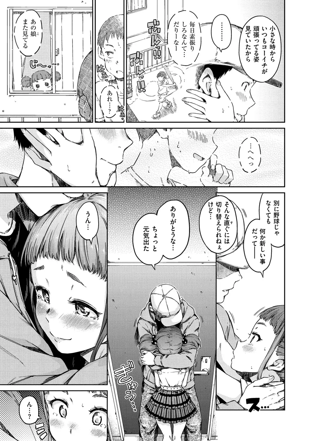 Atatakakute Yawarakakute