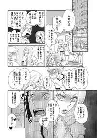 [Kougami Eri] Otokonoko o Suki ni naru no wa Shikata ga nai [Digital]