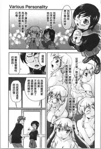 [Akishima Shun] Sapo-Machi Shoujo - Girls are Waiting for Support | 等待援交少女 [Chinese]