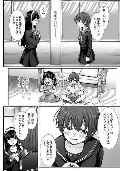 COMIC Shigekiteki SQUIRT!! Vol. 46