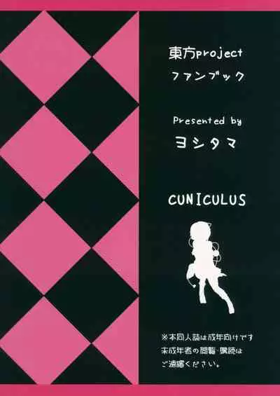 Sekai de Ichiban Satori-sama!!