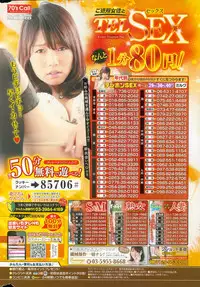 COMIC Shitsurakuten 2015-07