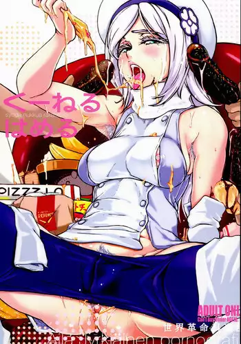 (COMIC1?8) [Sekai Kakumei Club (Ozawa Reido)] Ku Neru Hameru (Gundam Build Fighters)