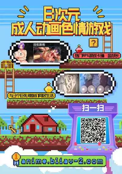 Sokushitsu x Sokuhame Gakuen 2