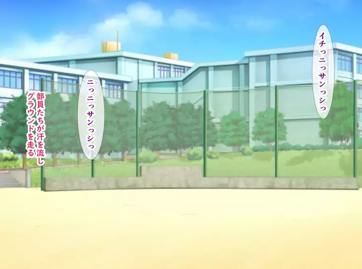 The manager of baseball club gives a body to the hateful supervisor for a boyfriend