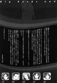 [Ikoma Ippei] Kyonyuu to Hinnyuu - Big Boobs and Flat-chested