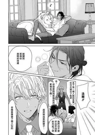 Pussy King Sama no Akuheki | PUSSY KING殿下的惡癖 Ch. 0-3