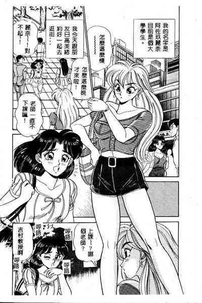 sukushino Makoto] Midara Virgin Tenshi - How obscene it's virginal angel! [Chinese]