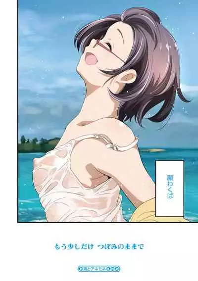 Itsuka Hanasaku Kimitachie