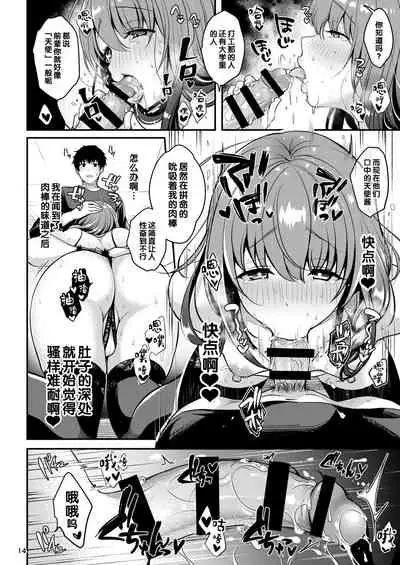 Senpai no Oppai