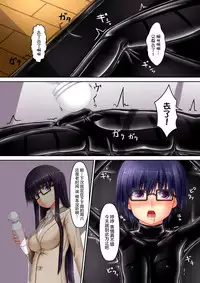 [Mousou Bijutsubu (Sho-yan)] Beginning rubber [Chinese] [无毒汉化组]