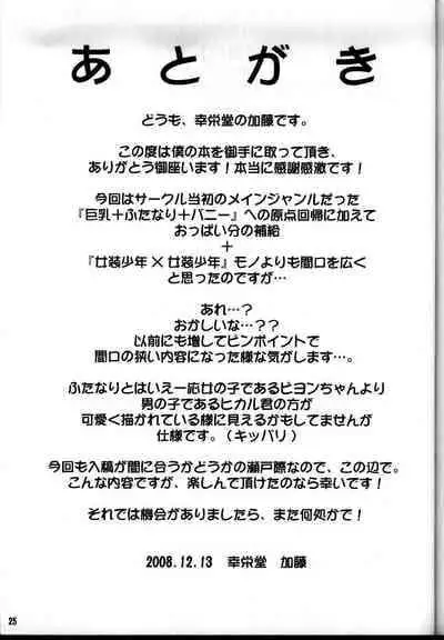 (C75) [Kouei Dou (Katou Jun)] Inferior 6 [English] {Loofnuk+Hennojin} [Decensored]