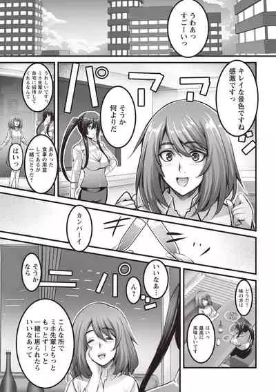 COMIC Masyo 2020-08