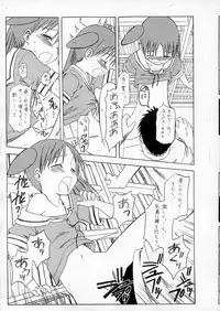 (SC29) [House of KARSEA (Syouji)] Omake Toshishita no Senpai (Azumanga Daioh)